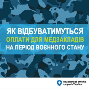 Медицина: Врятувати життя та вберегти здоров’я наших громадян – пріоритет системи охорони здоров’я